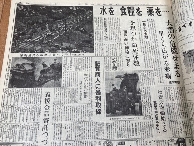 伊勢湾台風記録 上下揃【中部日本新聞縮刷版】/1959年 CEA1157の画像7