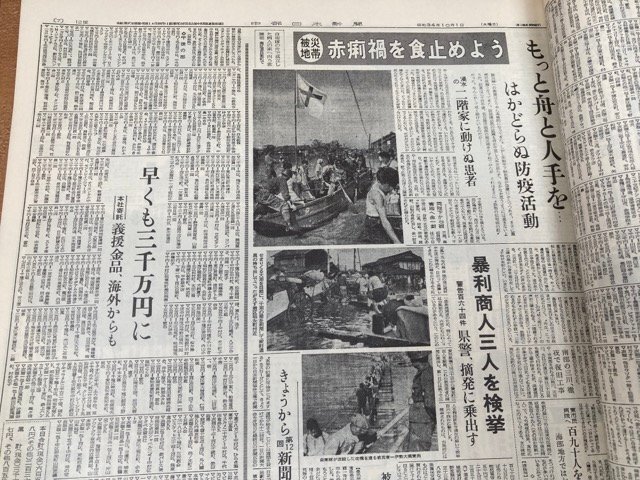 伊勢湾台風記録 上下揃【中部日本新聞縮刷版】/1959年 CEA1157の画像8