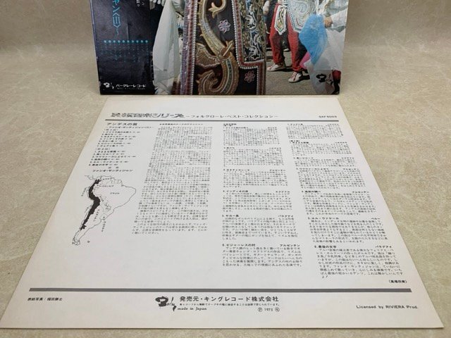 中古LP アンデスの笛 ファシオ・サンディジャン 3 民族音楽シリーズ GXF-5003 　CIE1814_画像4