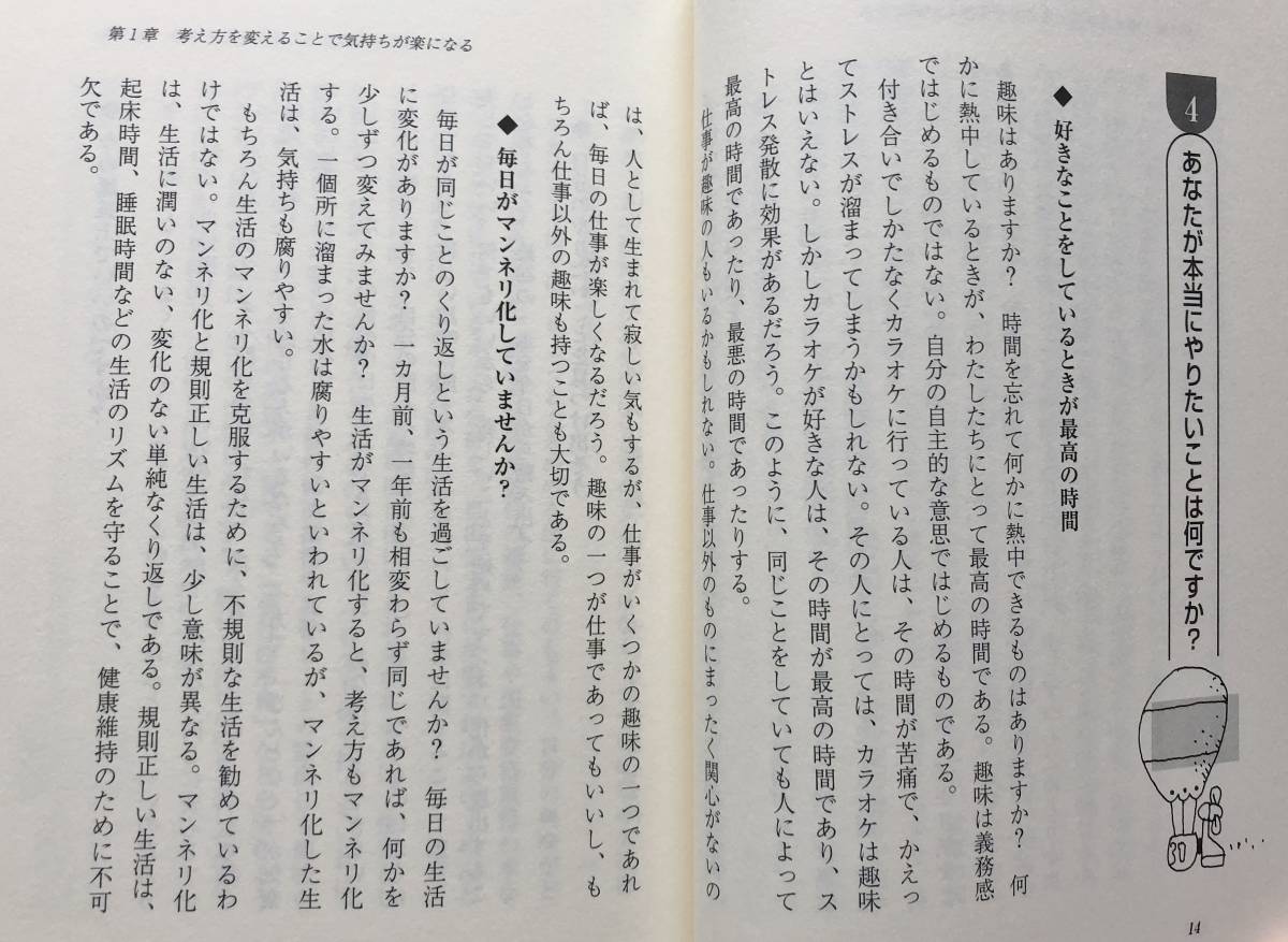 ヤフオク 仕事がどんどん楽しくなる 超 仕事力 入門 西 ヤフオク 仕事がどんどん楽しくなる 超 仕事力 入門 西