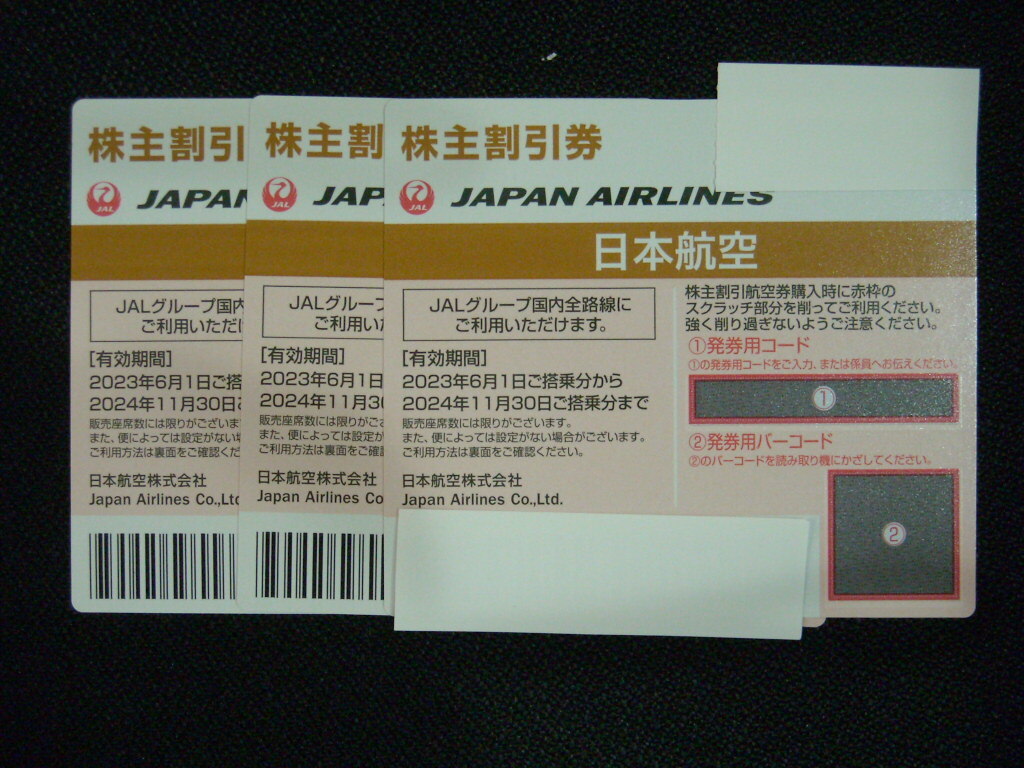 日本航空　JAL　株主割引券　３枚　2024年11月30日まで有効 ④_画像1