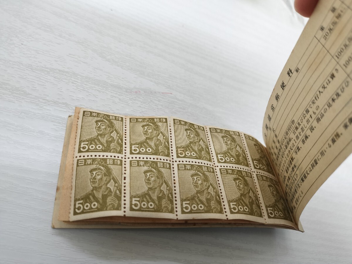 レア品　郵便切手帖　３種　２銭、４銭、５円　３冊_画像10