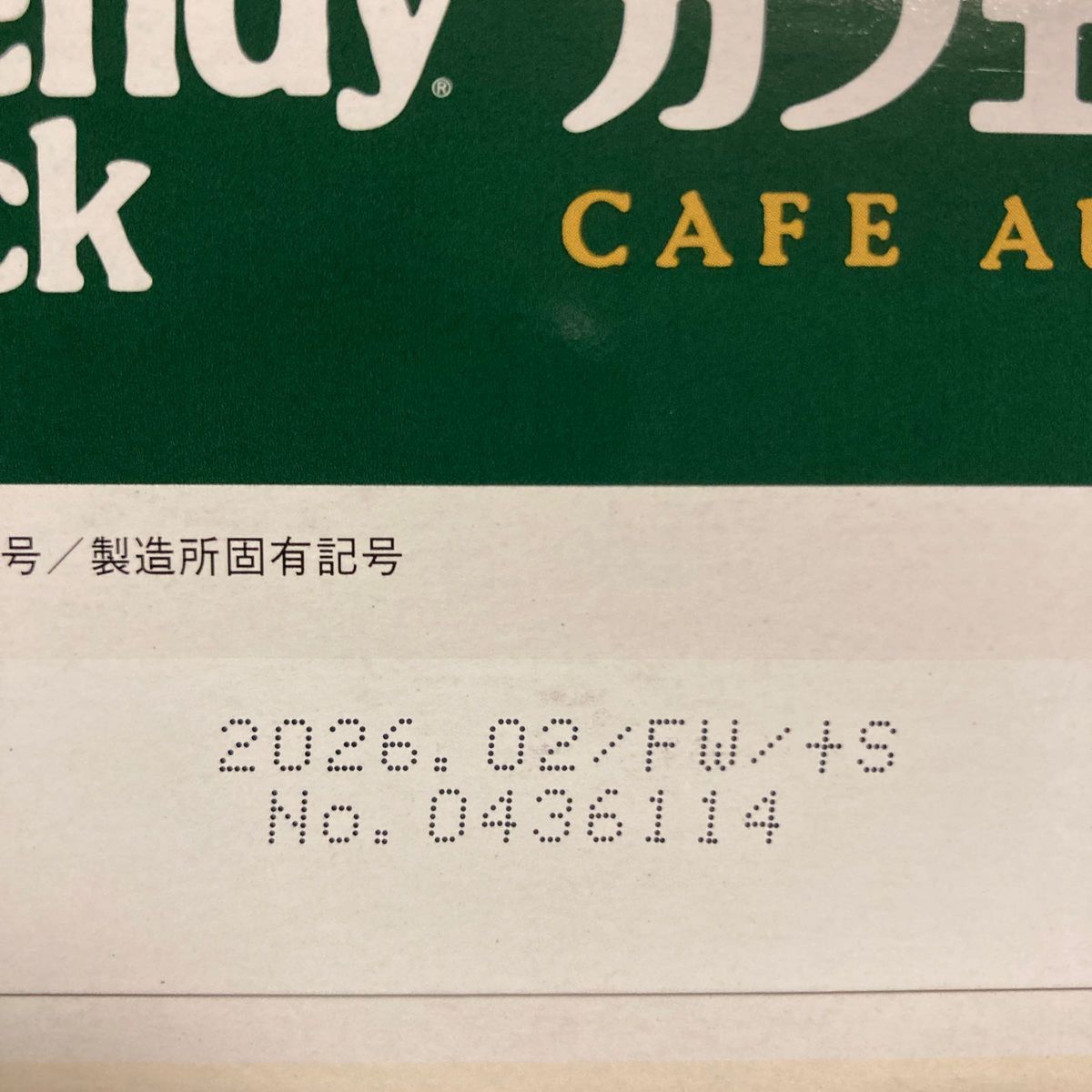 ブレンディ　スティック　カフェオレ　17本　コーヒーミックス　スティックコーヒー