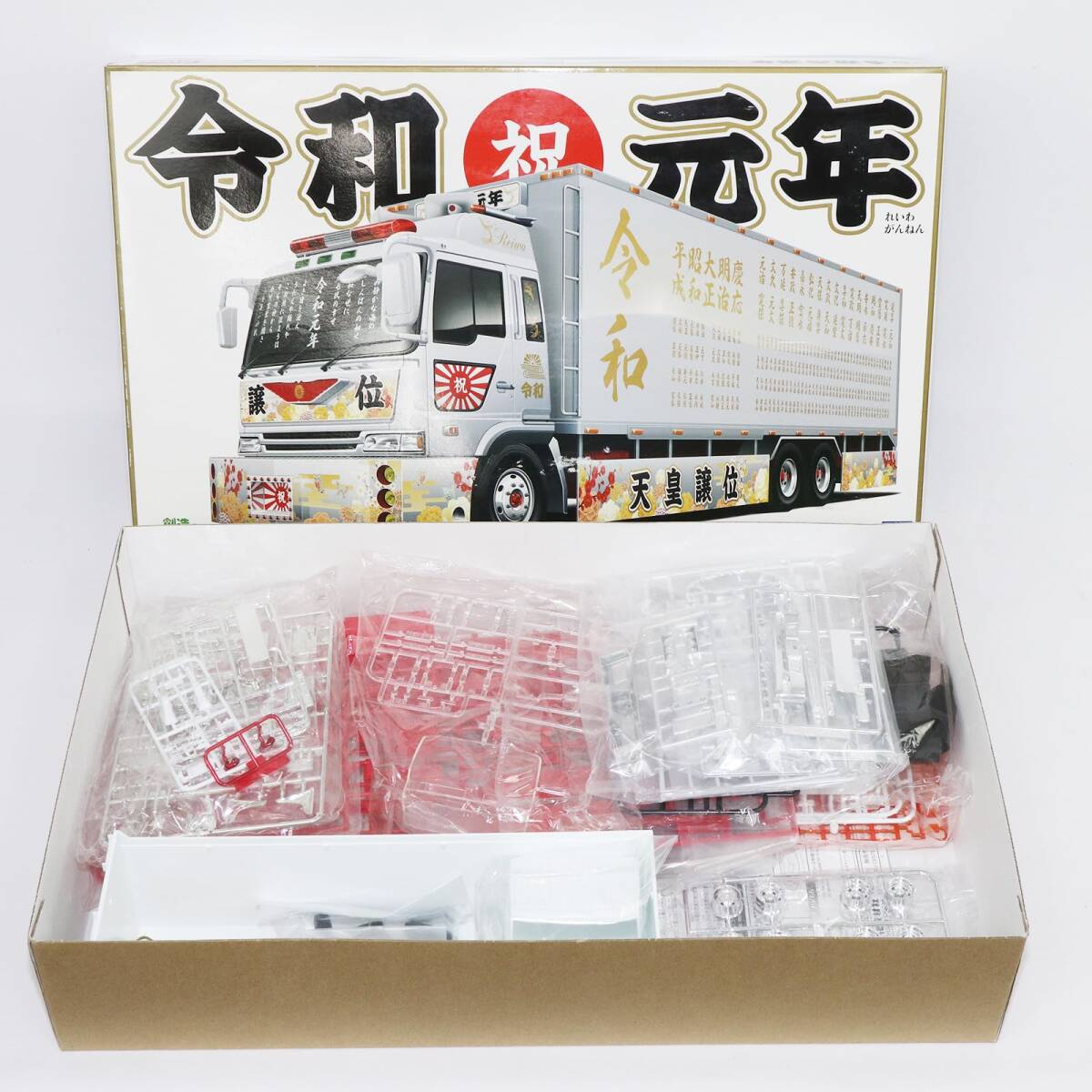 青島文化教材社 1/32 バリューデコトラシリーズ No.52 令和元年 大型冷凍車 プラモデル アオシマ M1412_画像2