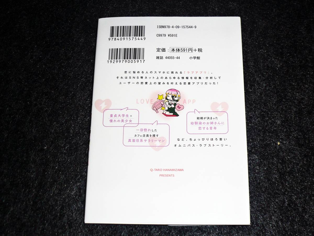ラブアプリ サンデーgxコミックス 花見沢 Q太郎 著 045 青年 売買されたオークション情報 Yahooの商品情報をアーカイブ公開 オークファン Aucfan Com ラブアプリ サンデーgxコミックス 花見沢 Q太郎 著 045 青年 売買されたオークション情報 Yahooの商品情報をアーカイブ公開 オークファン Aucfan Com