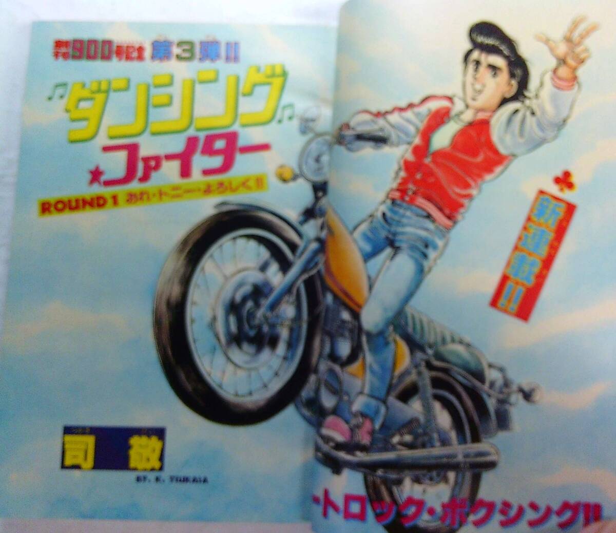 少年キング55/17,18,28★3冊●松本零士/銀河鉄道999,藤子不二雄/まんが道,若トラ,村生ミオ,ギャラ,青柳裕介,望月三起也超人ロック柳沢,司敬_画像5