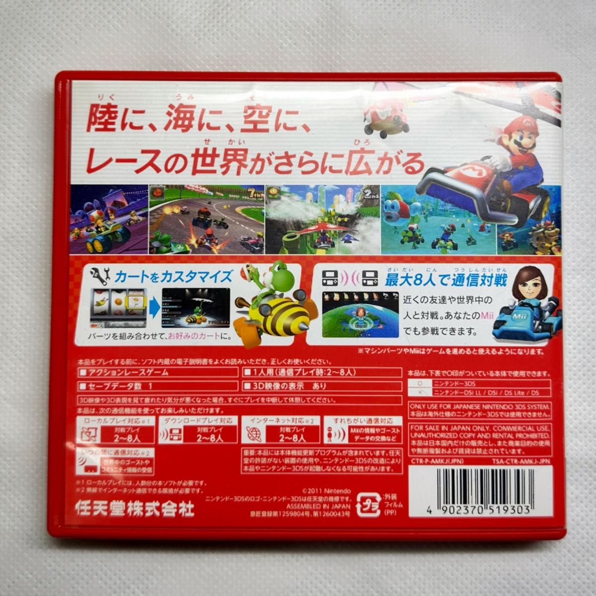 マリオカート7 ◆ケース付き ニンテンドー3DS レース マリカー 任天堂 ソフト 起動確認済み 【ジャンク品】