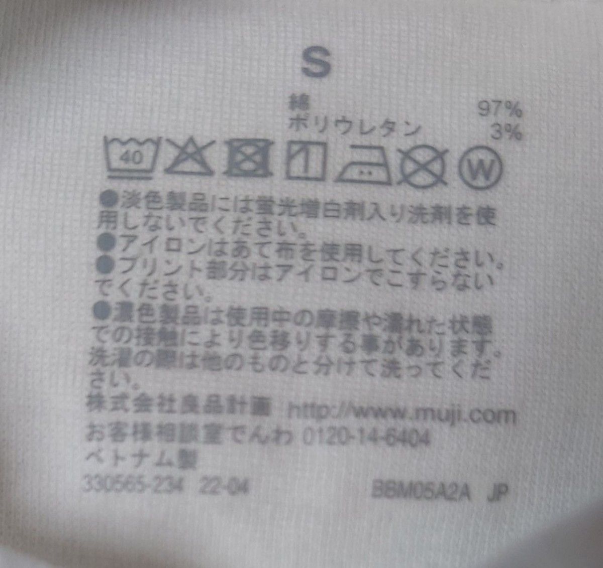 【無印良品】ストレッチ フライス編み ハイネック 長袖Tシャツ 婦人 白 S 2枚セット