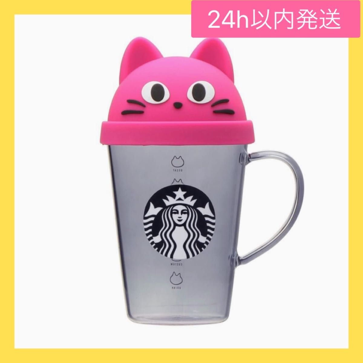 スタバ ハロウィン 2023 耐熱グラスマグ キャット ねこ スターバックス STARBUCKS 黒 ピンク