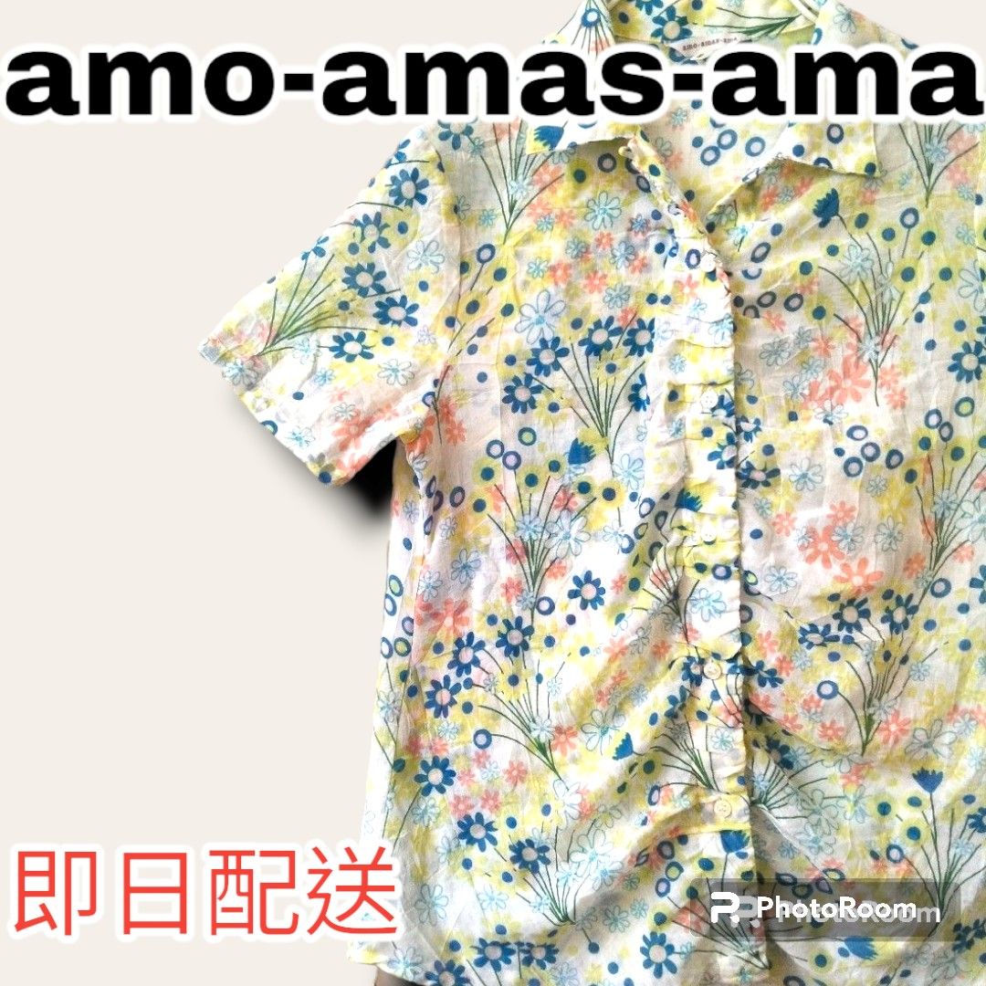 【ラスト1点】美品amo-amas-ama 半袖シャツブラウスカットソー アロハシャツ ブラウス 花柄 総柄 マルチカラー
