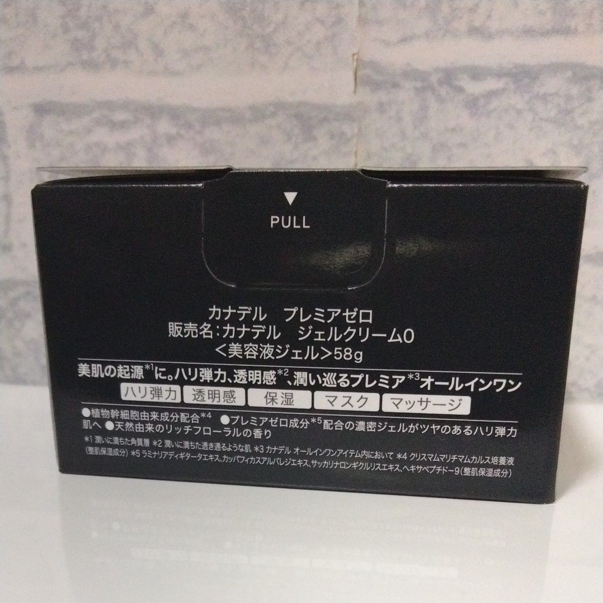 【現在価格で即決】カナデルプレミアゼロ58g1個 新品未使用未開封　美容液ジェル　美肌の起源に。ハリ弾力、透明感　オールインワン