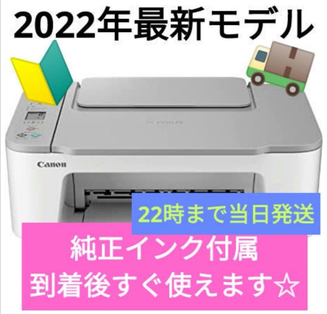 純正インク付属☆キャノン☆Canon★プリンター A4インクジェット複合機 PIXUS TS3530 PIXUS☆キヤノンKA-9