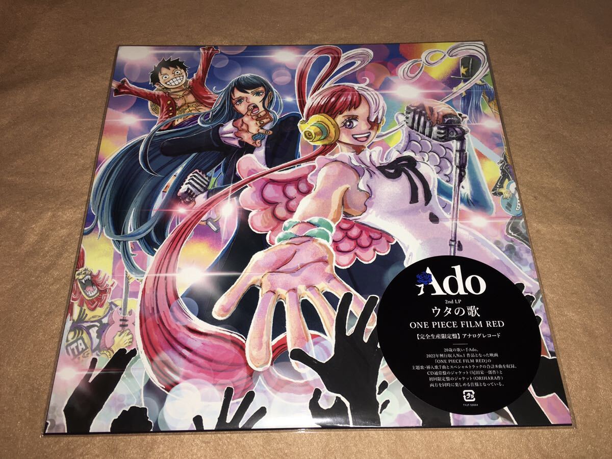 Ado 2nd LP ウタの歌 ONE PIECE FILM RED (完全生産限定盤) アナログレコード アナログ盤 新時代 の画像1