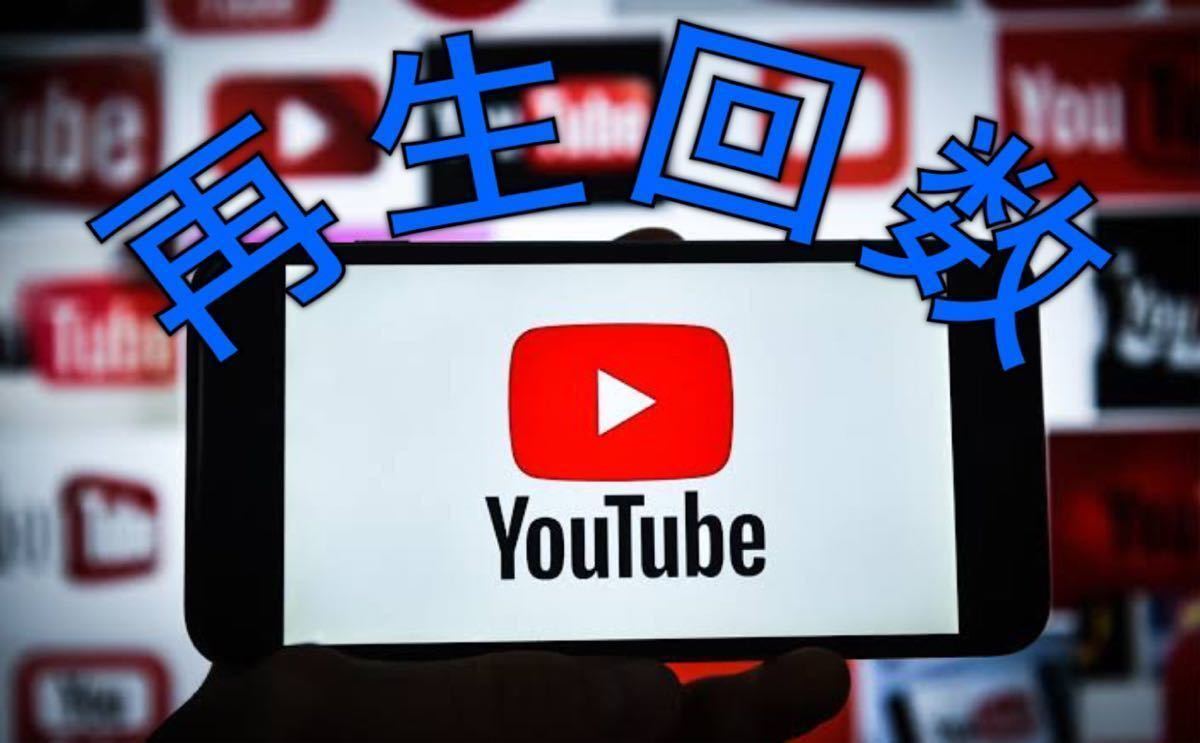 【おまけ1000YouTube再生回数増加】 YouTube Twitter Tiktok 自動ツール インスタ フォロワー いいね 再生数 チャンネル登録者数_画像1