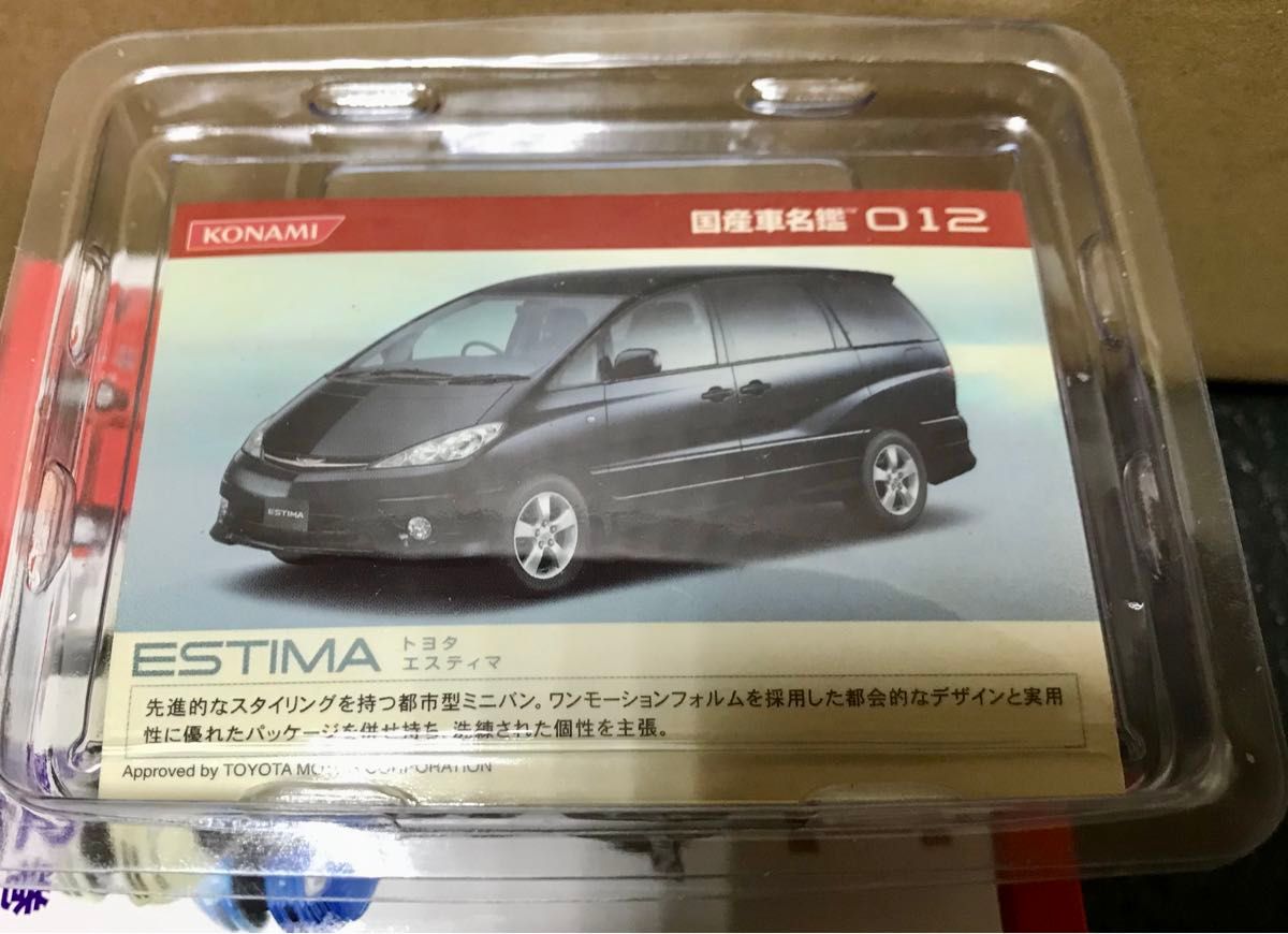 コナミ 国産車名鑑 トヨタ エスティマ
