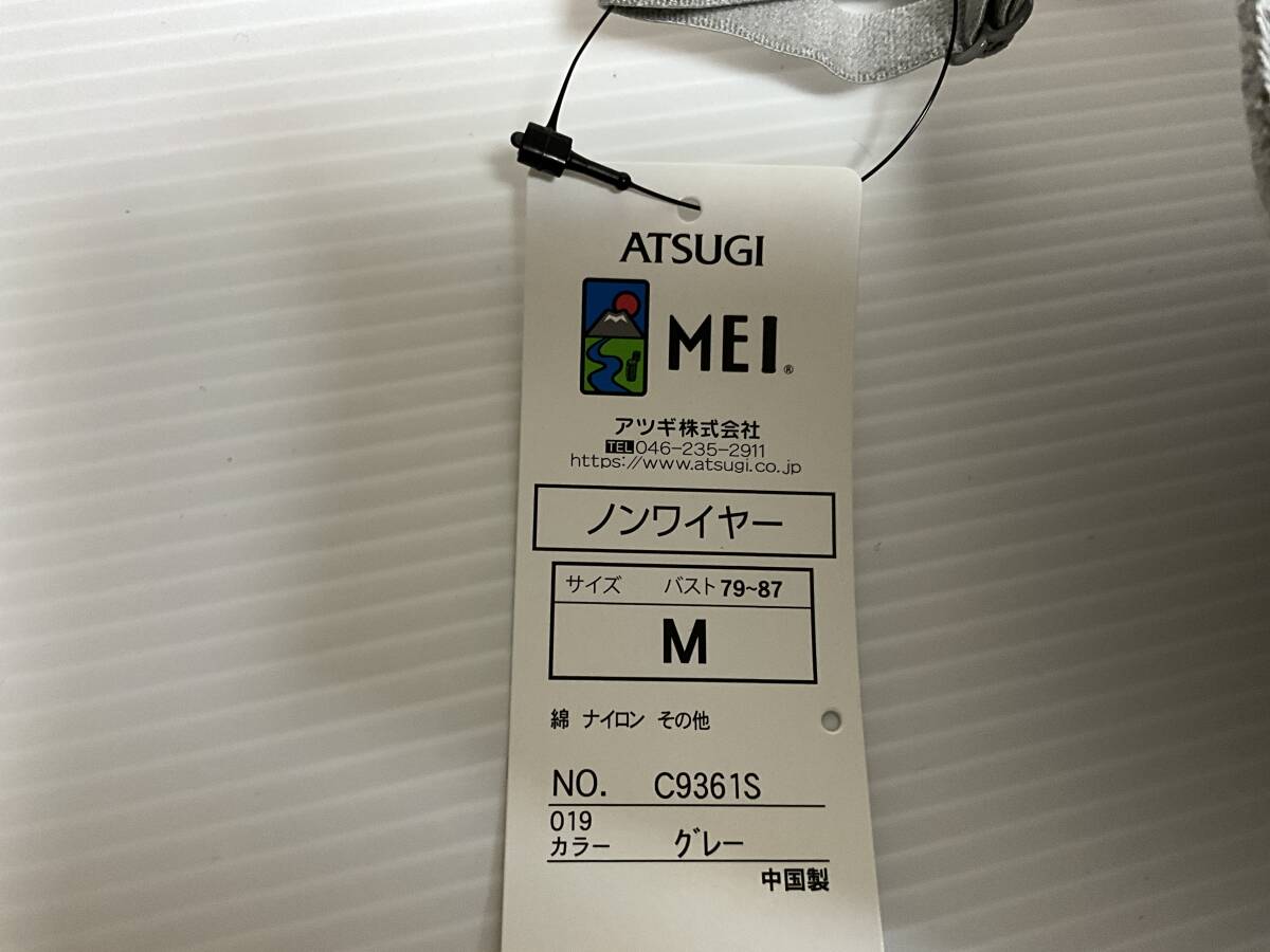 ［1円スタート］新品／ATSUGI（アツギ）MEI ノンワイヤーブラ／M／グレー／C9361S-019_画像7