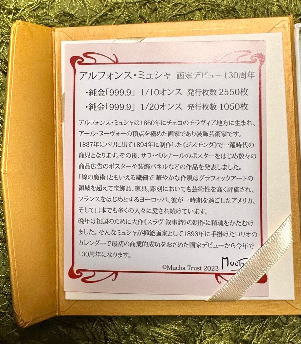 ミュシャ　黄道十二宮　ペンダントヘッド　未使用 純金　ペンダント トップ　コイン 24金 K24 金貨 1/20オンス