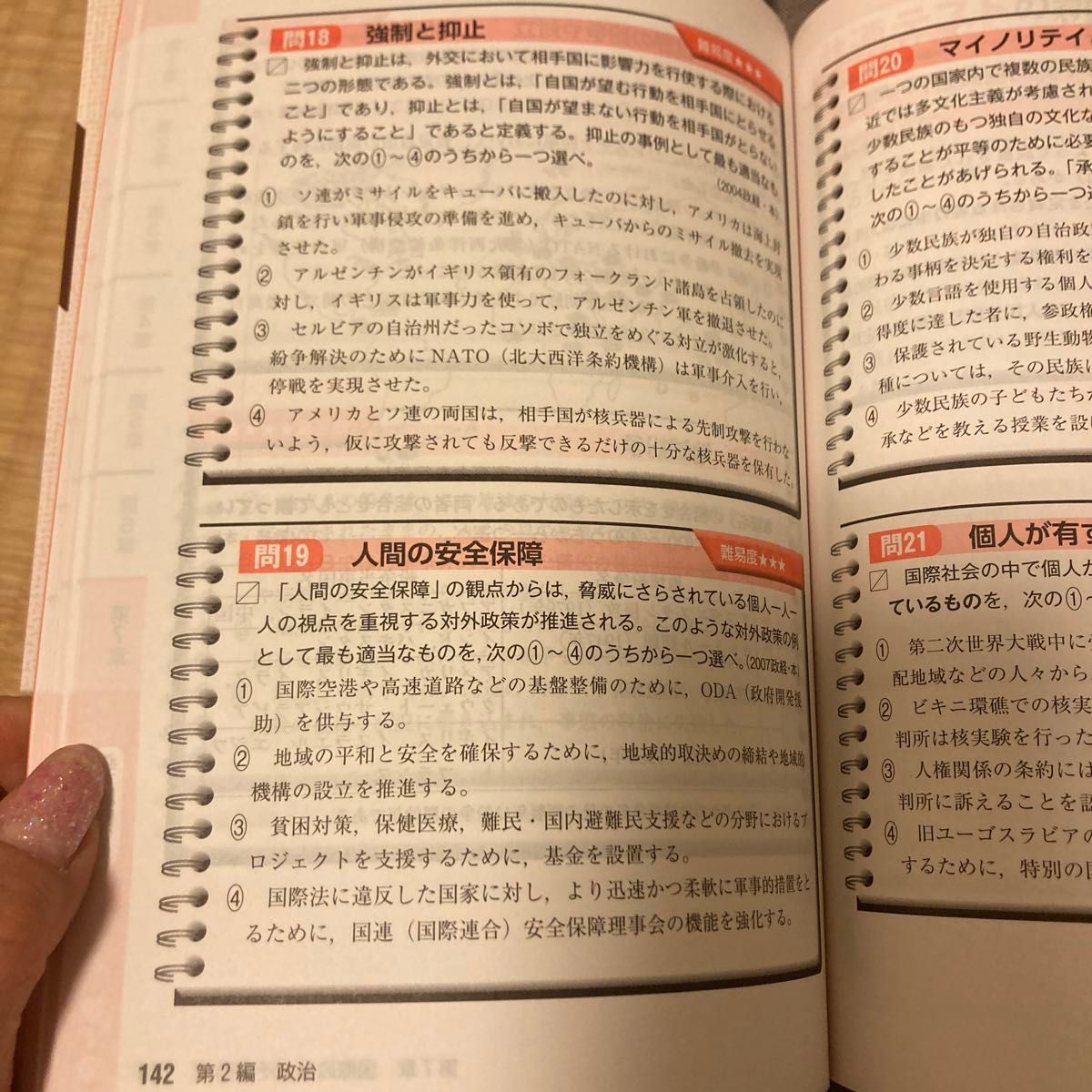 畠山のスッキリ解ける倫理、政治・経済完成問題集　大学入学共通テスト （大学入学共通テスト） 畠山創／著