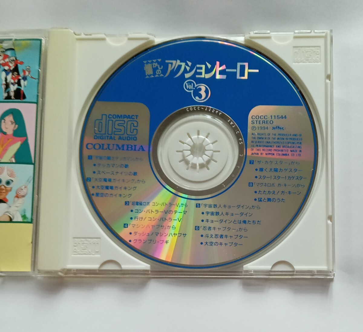 懐かしのアクションヒーロー Vol.3 CD◆忍者キャプター カゲスター コン・バトラーV テッカマン ガイキング キョーダインの画像3