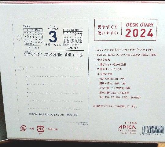 アピカ 卓上日めくりカレンダー 2024 デスクダイアリー　台付き