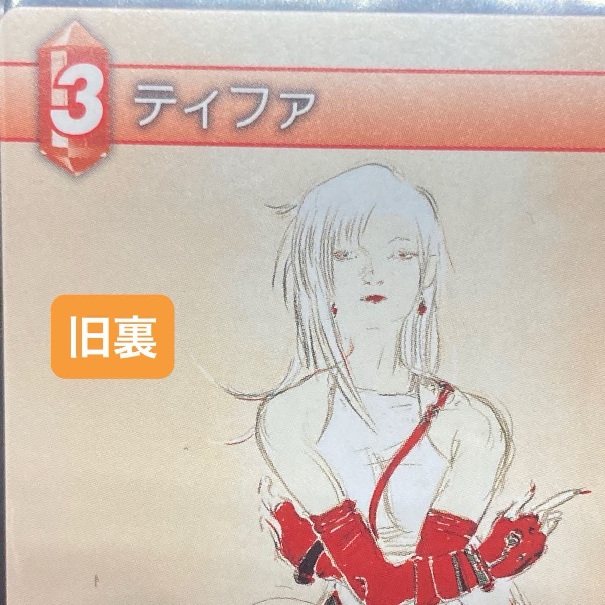 fftcg ティファ 旧裏 プロモ ファイナルファンタジー|Yahoo fftcg ティファ 旧裏 プロモ ファイナルファンタジー|Yahoo