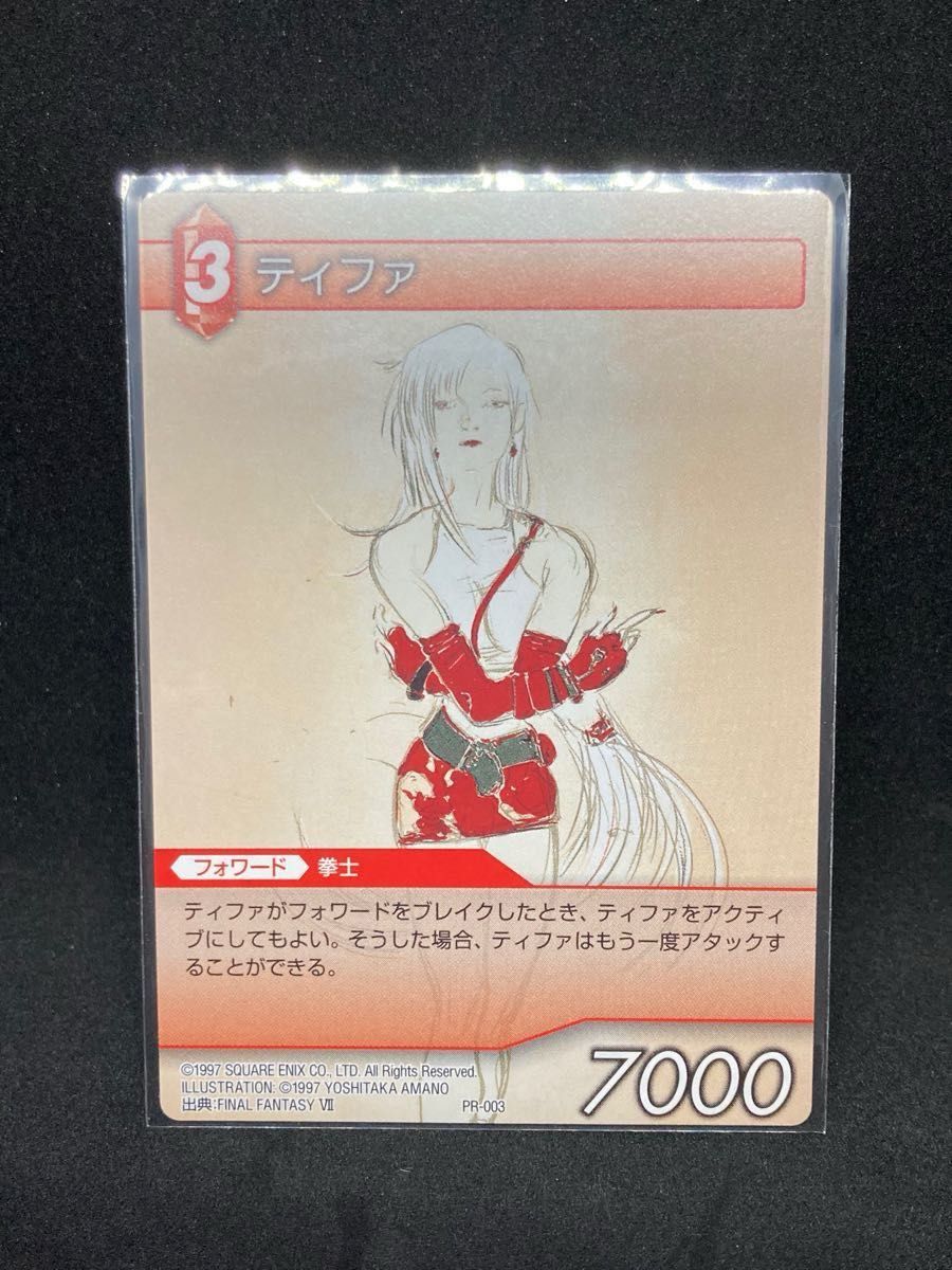 fftcg ティファ　旧裏　プロモ　ファイナルファンタジー