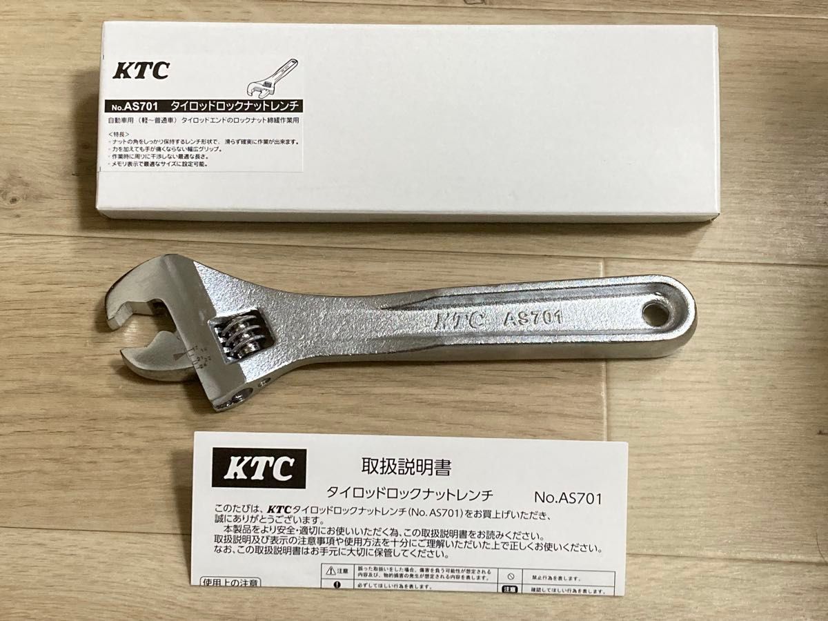 未使用【KTC】タイロッドロックナットレンチ　AS701 全長220mm