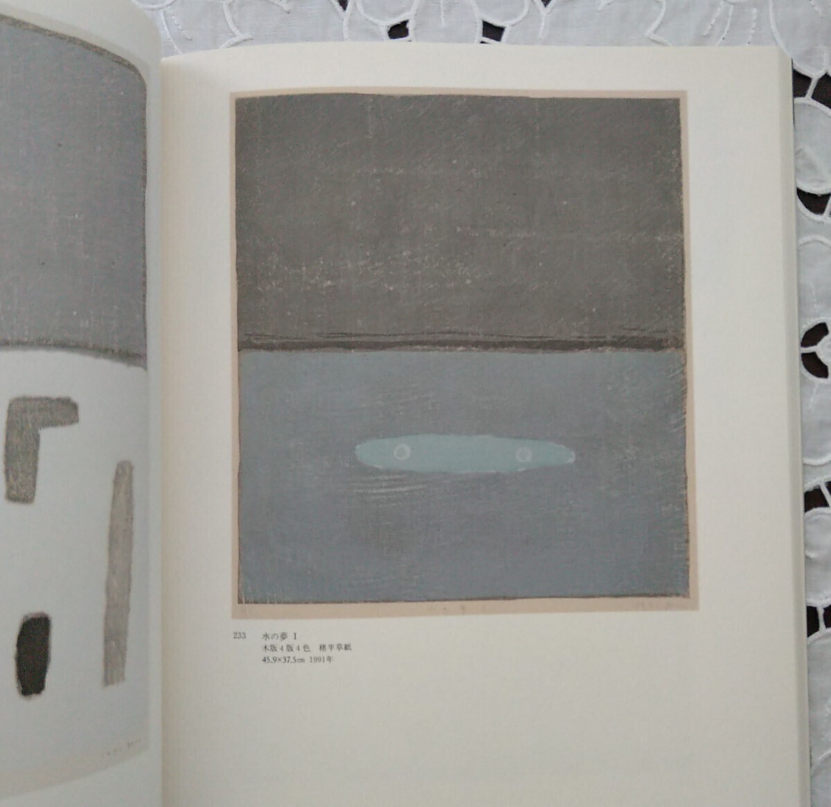  mountain middle reality all woodcut compilation 1976-1993 limitation 1,500 part ART GALLERY TAPIES 1994 year issue 
