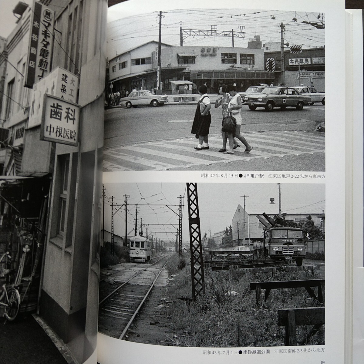 東京消えた街角 加藤嶺夫著 2000年 河出書房_画像6