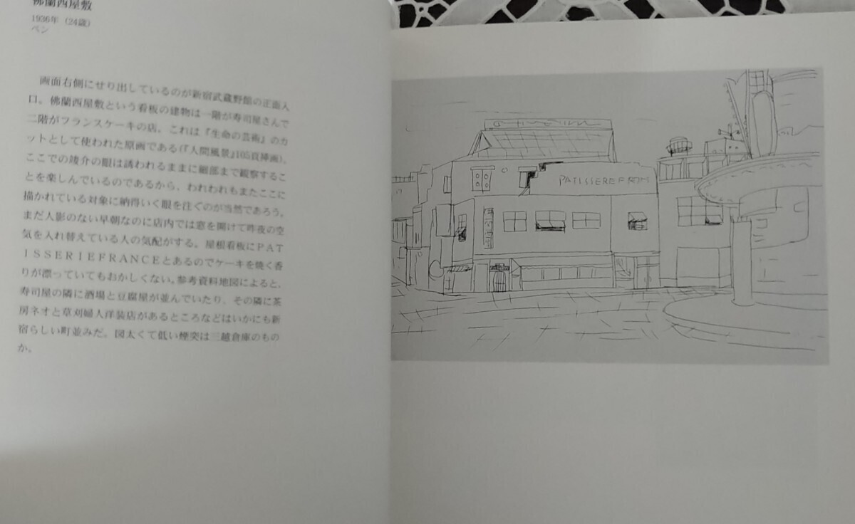 松本竣介の素描 1997年 展覧会図録 不忍画廊_画像5