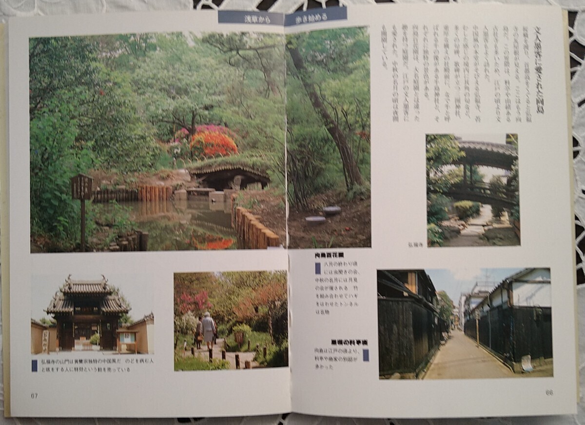 スケッチしながら東京散歩 都心をを歩く編 1992年第1版 視覚デザイン研究所 絶版 1996年_画像5