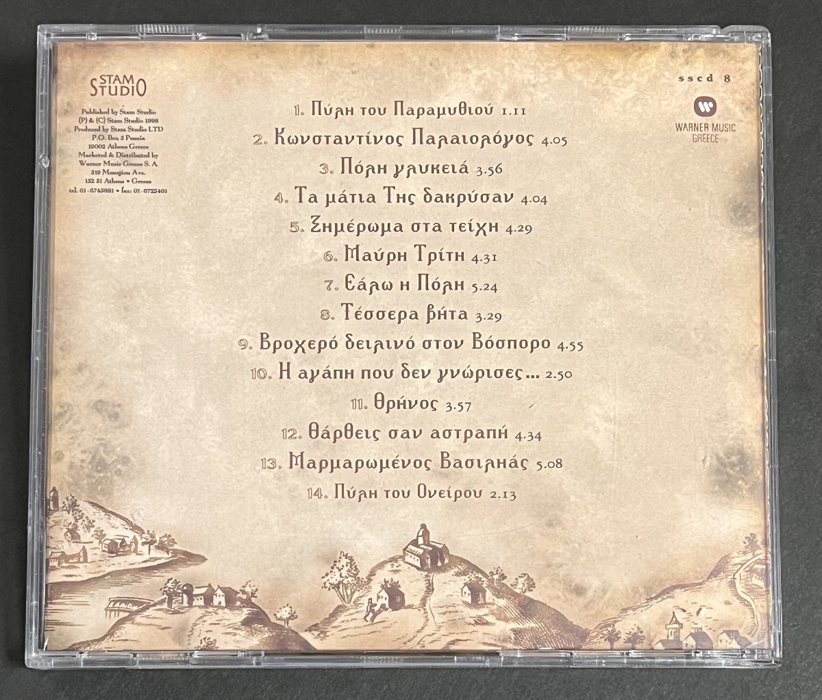 CD Stamatis Spanoudakis Marble King ギリシャ盤の画像2
