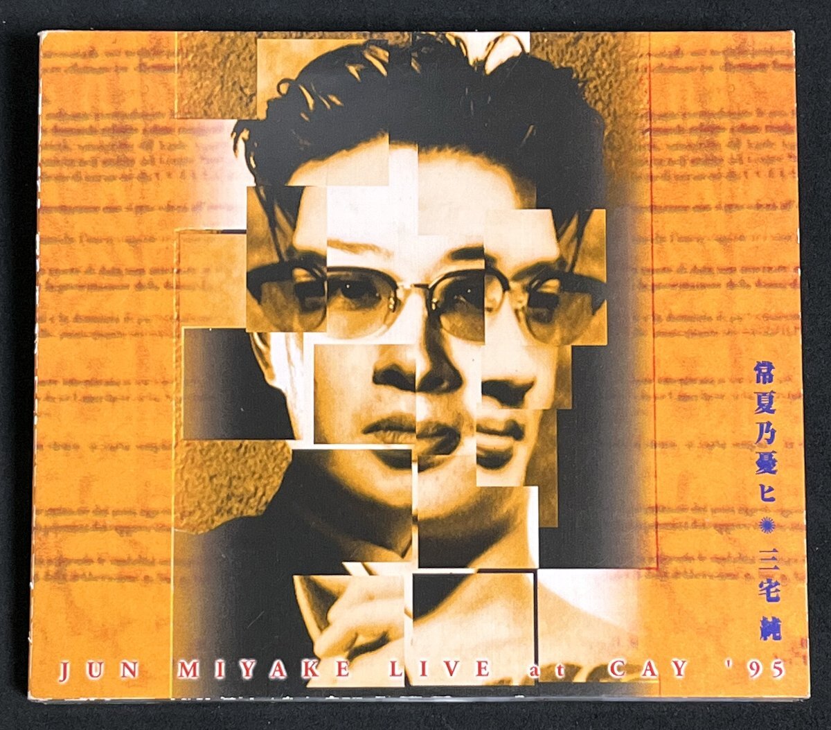 CD 三宅純 常夏乃憂ヒ Jun Miyake Live at CAY'95 デジパック CD 三宅純 常夏乃憂ヒ Jun Miyake Live at CAY'95 デジパック