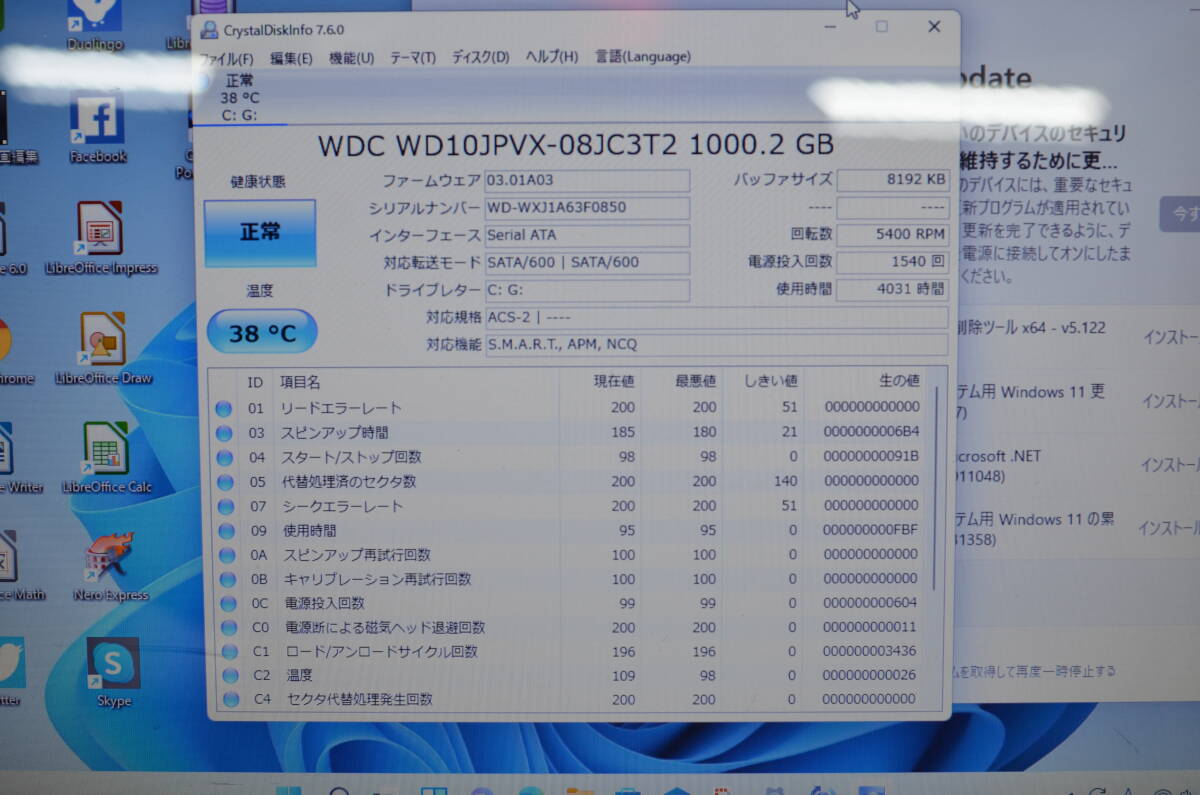 最新Windows11+office 大容量HDD1TB 富士通 AH54/D 高性能 第二世代i3/15.6インチ/無線内蔵/メモリ8GB/USB3.0/HDMI/DVDRW/便利なソフト多数_画像8