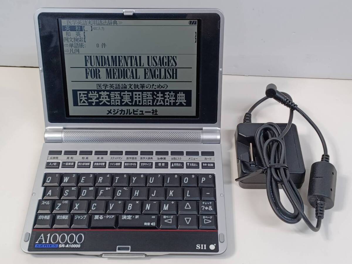 【動作品】セイコー SII 医学電子辞書 SR-A10000_画像1