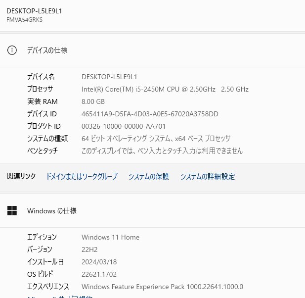 最新Windows11+office 新品爆速SSD256GB 富士通 AH54/G core i5-2450M メモリ8GB 15.6インチ USB3.0 HDMI 無線 DVDマルチ 便利なソフト多数_画像6