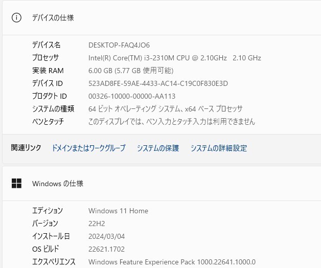 中古良品ノートパソコン 富士通 AH54/D Windows11+office 富士通 AH54/D 高性能 第二世代i3/15.6インチ/無線/メモリ6GB/HDD640GB/DVDマルチ_画像6