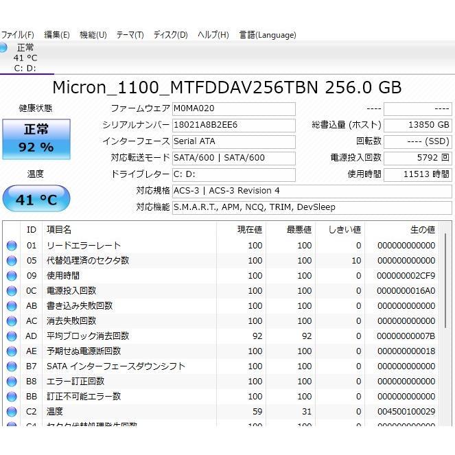 最新Windows11+office 爆速SSD256GB 富士通 LIFEBOOK AH54/H i5-3210M/メモリ8GB/ブルーレイ/無線/USB3.0/Webカメラ/便利なソフト多数_画像9