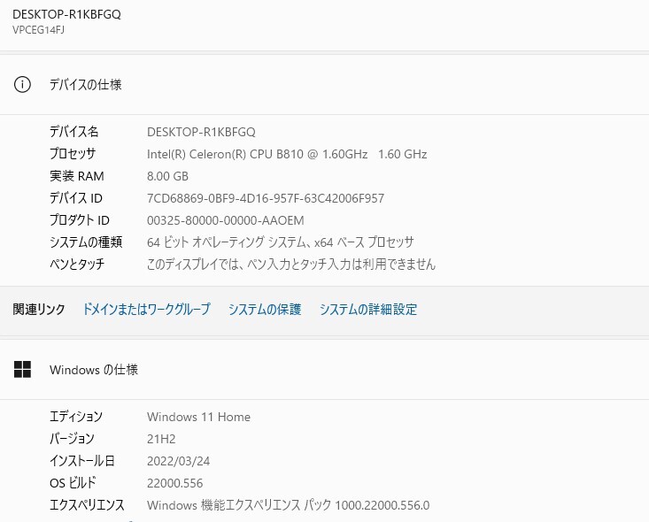 中古良品ノートパソコン SONY VPCEG14FJ Windows11+office 爆速SSD128GB Celeron-B810/メモリ8GB/14インチ/DVDマルチ/WEBカメラ/無線内蔵_画像6