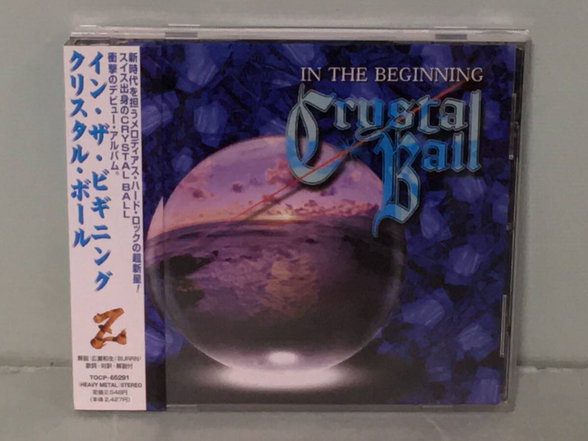 CRYSTAL BALL クリスタル・ボール / イン・ザ・ビギニング   国内盤帯付CDの画像1