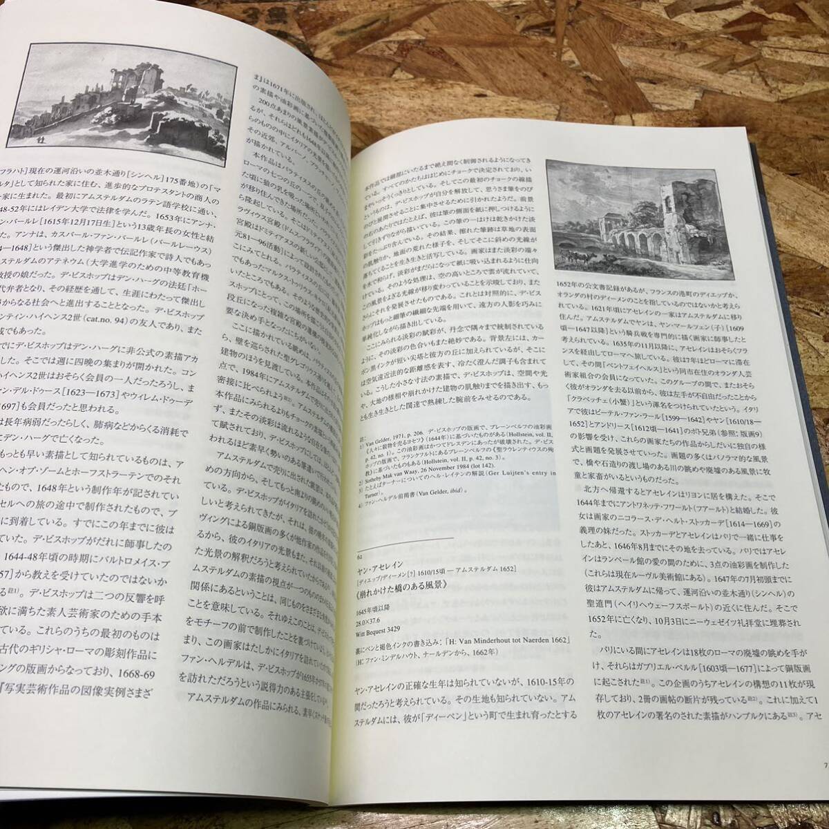 Landscapes in the Making 風景画の書き方 2冊セット 英語 アート本 _画像4