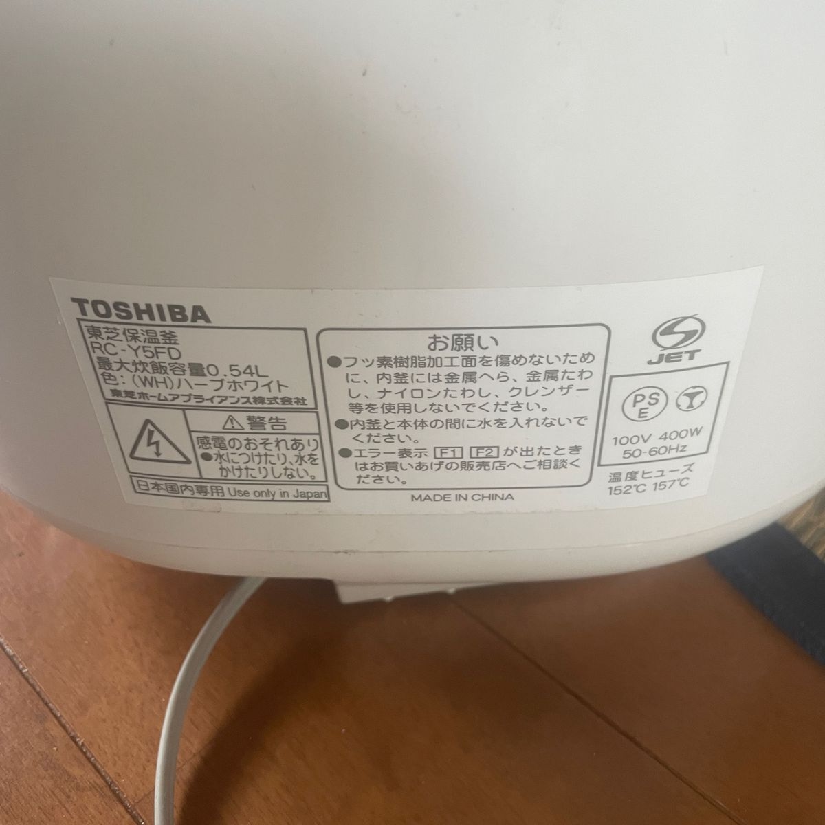 炊飯器　3合炊き　TOSHIBA RC-Y5FD 早炊き　温泉卵