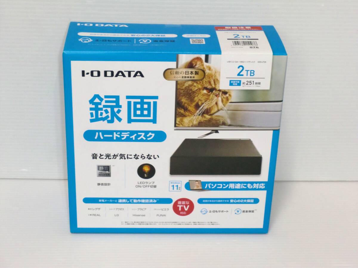 ★ 新品 ☆ I-O DATA アイオーデータ ハードディスク ★ HDD-UT2K ☆ 録画 2TB ★ USB 3.2 Gen 1対応 ☆