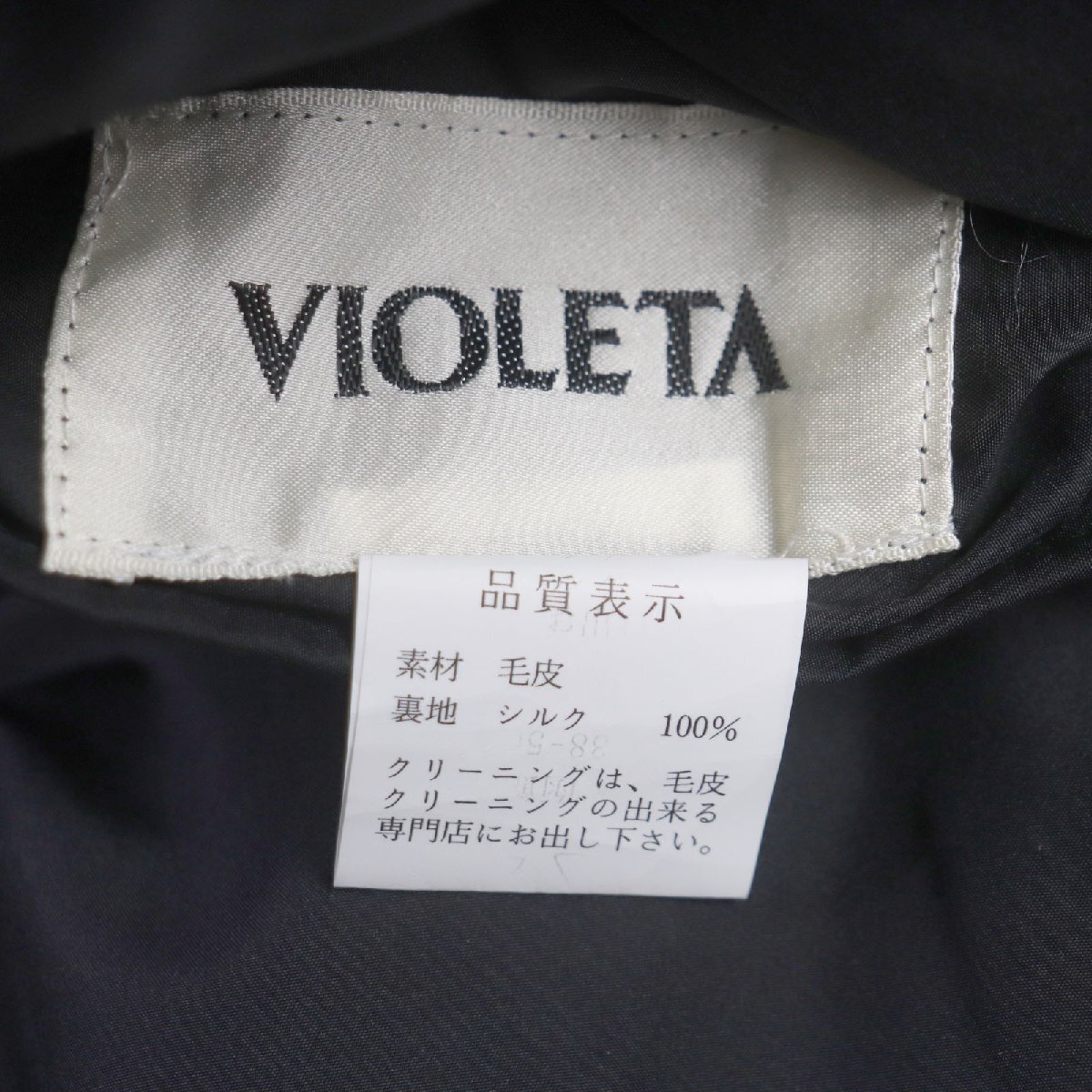 極美品 VIOLETA MINK ミンク シルク100% リバーシブル 本毛皮超ロングコート ブラック Lサイズ相当 日本製 レディース_画像9