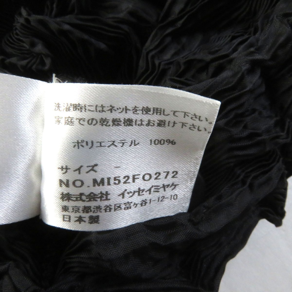 極美品★me ISSEY MIYAKE ミー イッセイミヤケ クラッシュプリーツ加工 長袖 ボレロ カーディガン ブラック 日本製 正規品 レディース_画像7