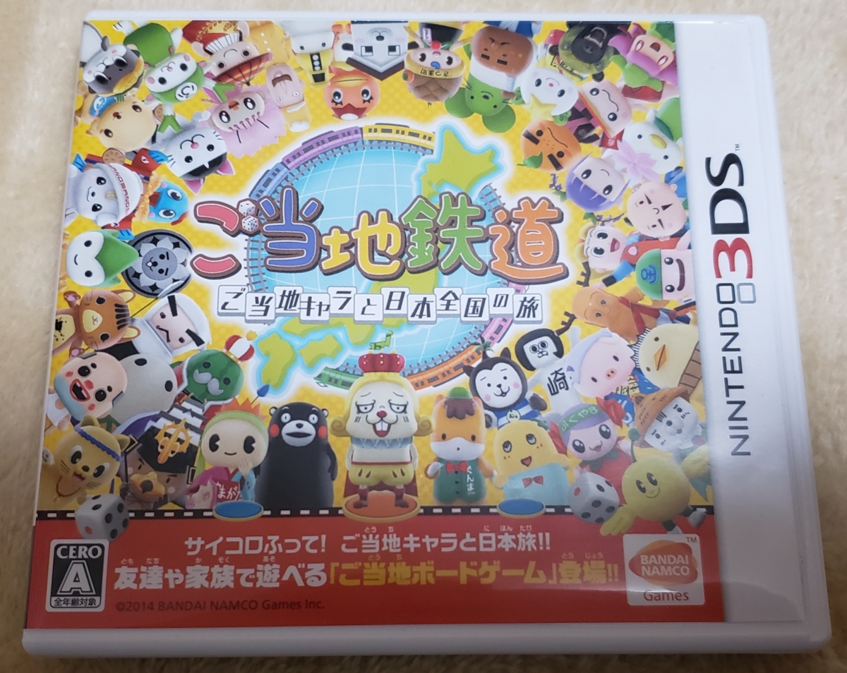 ヤフオク ニンテンドー3ds ソフト ご当地鉄道 ご当地キャ ヤフオク ニンテンドー3ds ソフト ご当地鉄道 ご当地キャ