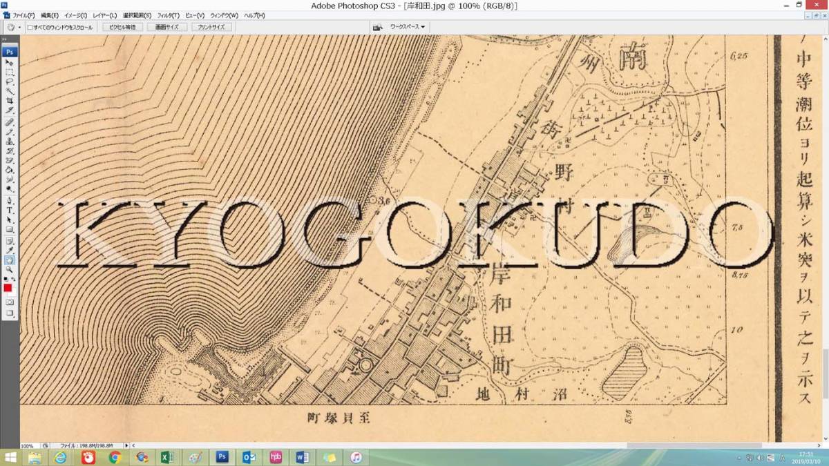 ★明治２１年(1888)★２万分１図★岸和田(大阪府)★陸地測量部★スキャニング画像データ★古地図ＣＤ★京極堂オリジナル★送料無料★