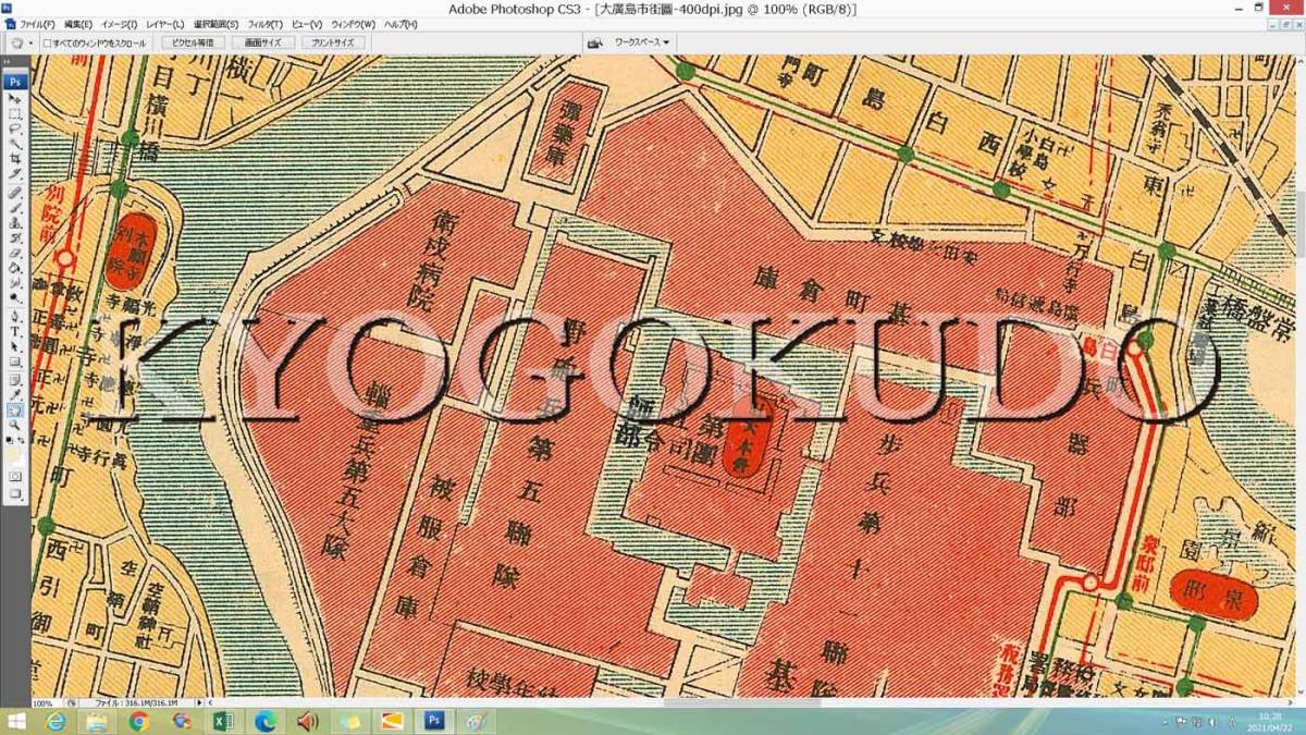 ★昭和１１年(1936)★最新 大広島市街地図★スキャニング画像データ★古地図ＣＤ★京極堂オリジナル★送料無料★_画像5