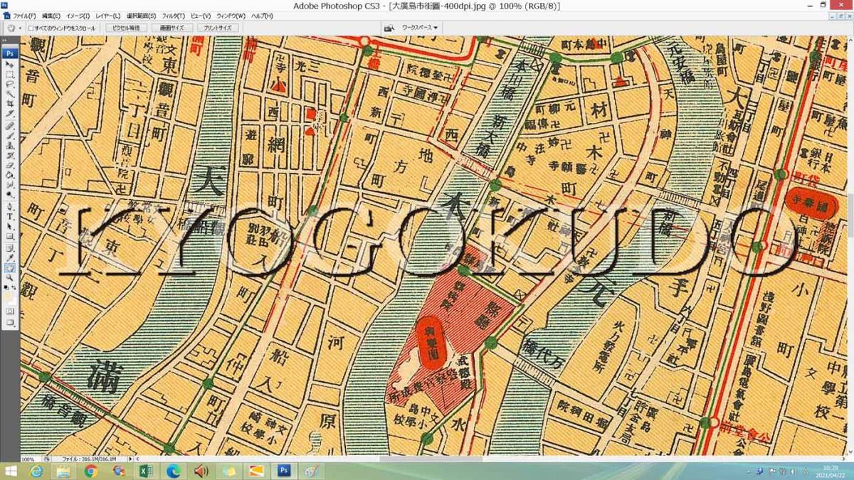 ★昭和１１年(1936)★最新 大広島市街地図★スキャニング画像データ★古地図ＣＤ★京極堂オリジナル★送料無料★