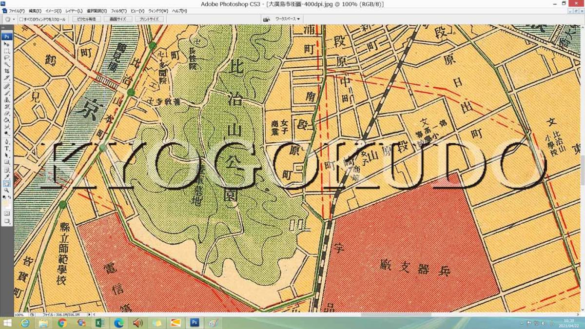 ★昭和１１年(1936)★最新 大広島市街地図★スキャニング画像データ★古地図ＣＤ★京極堂オリジナル★送料無料★